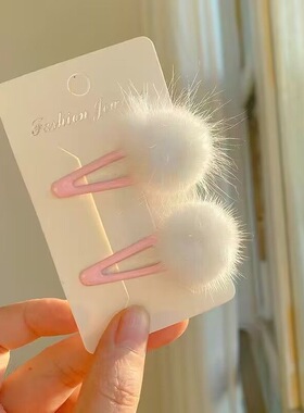 秋冬5cm仿水貂毛可爱白色毛球BB夹少女心毛毛发夹发卡边夹刘海夹