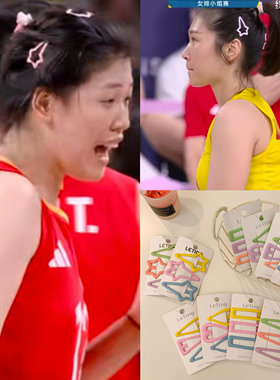 中国女排同款发夹五角星BB夹大号边夹发饰头饰可爱夹子发卡刘海夹