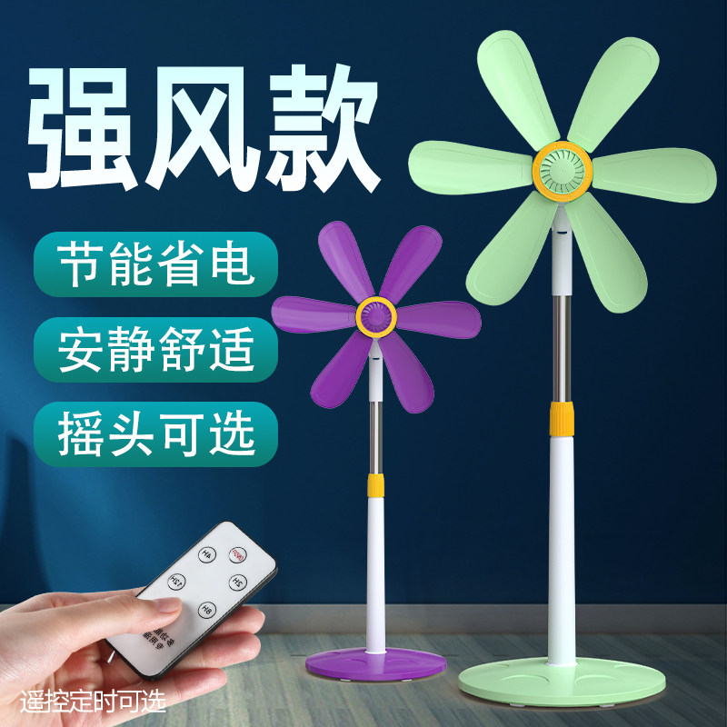 节能电风扇落地式大风力静音家用无网罩立式电扇宿舍出租屋落地扇