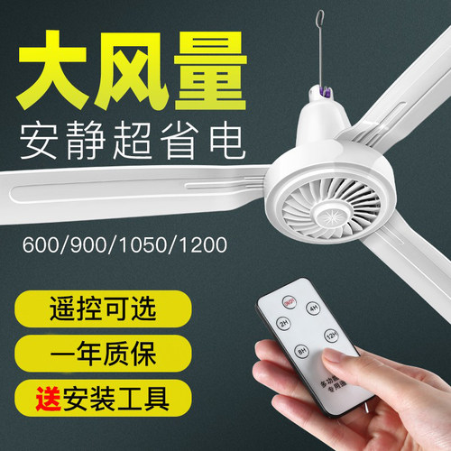 节能塑料大吊扇3叶大风力静音