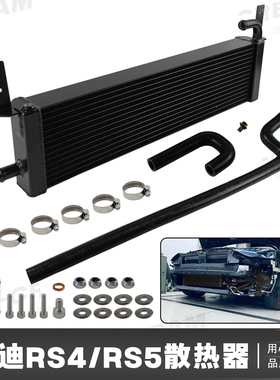 适用于奥迪水箱散热器套件软管B9B9.5EA839RS4B9RS5F52.9TTFSIV6