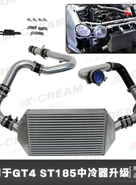 CSKS加大中冷器适用于Celica 2.0TSI Turbo GT4 ST185 ST205散热