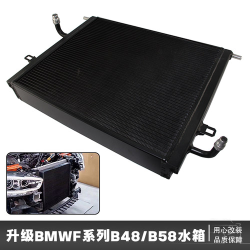 CSKS升级加大水箱冷却散热器适用于BMWB48B58 F系列底盘1/2/3/4系