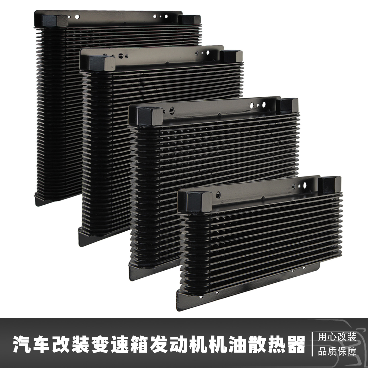汽车改装机油散热器变速箱散热器油冷器AN6AN8AN10AN12赛车竞技