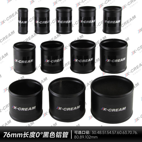 汽车改装进气直管铝管外径30mm-102mm涡轮增压中冷管长度76MM黑
