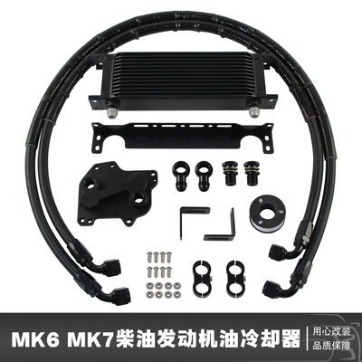 机油冷却器油冷适用于高尔夫MK6 MK7奥迪A1 A3 Q31.6TDI 2.0TDI