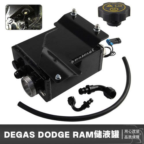 Degas Dodge RAM  6.7L V8 2013-2018升级铝制冷却液储液罐