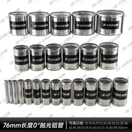 汽车改装进气直管铝管外径10mm-102mm涡轮增压中冷管长度76MM