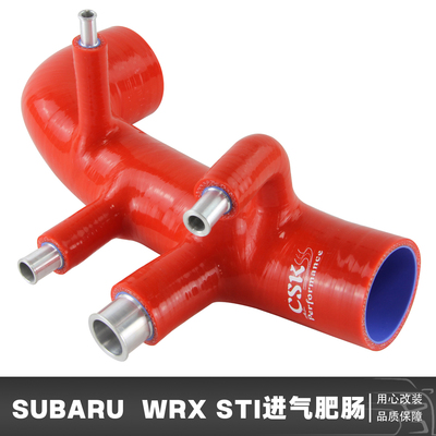 进气肥肠胶管SUBARU Impreza WRX STI GC8 EJ20 VERS涡轮进气软管