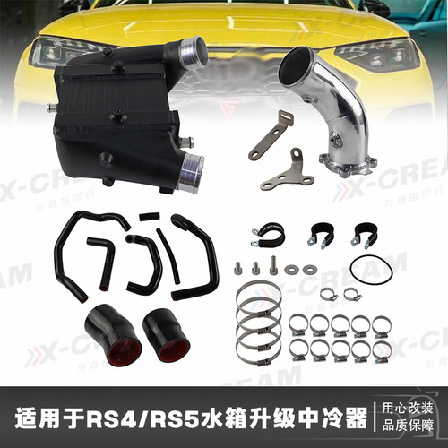CSKS升级水冷套件适用于B9 B9.5 RS4/RS5 F5 EA839 2.9T TFSI V6