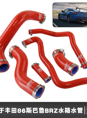 汽车水管套件斯巴鲁BRZ；丰田86；丰田GT86；涡轮增压FA20发动机