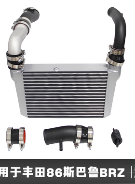 适用于丰田86  斯巴鲁BRZ 丰田Scion FR-S  适配FA20发动机中冷器