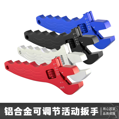 汽车改装油冷软管接头AN3-AN12扳手工具 可调节轻便铝制活动扳手