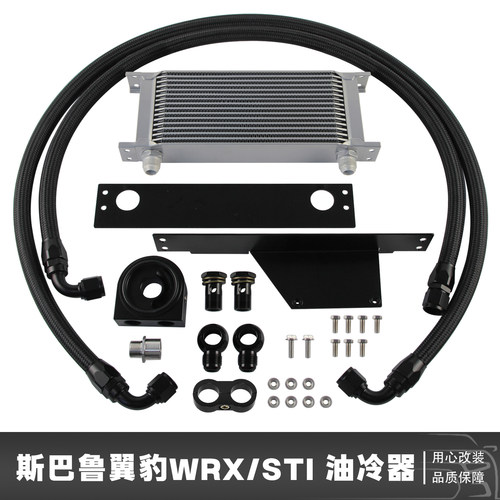 适用于斯巴鲁翼豹WRX/STI 2.0L/2.5LEJ205/EJ255发动机油冷散热器