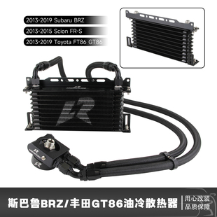 Scion GT86 86FA20FA24机油冷却器套件恒温 适用于BRZ