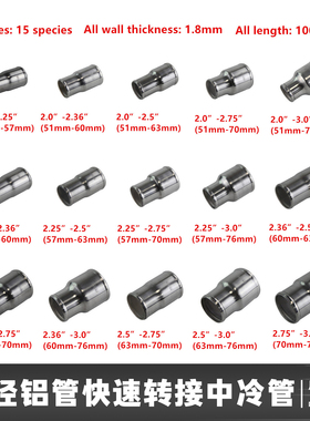 改装通用铝合金变径铝管快速转接进气歧管中冷管涡轮管