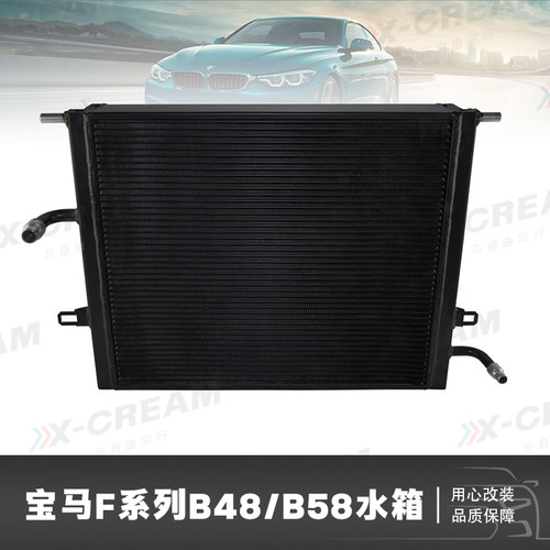 适用于宝马B48B58 F20F21F22F23F30F31F32F33F34F35F36水箱散热器