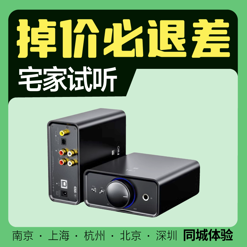 飞傲 K7台式桌面解码耳放一体机4.4真平衡耳机放大器 能推HD600