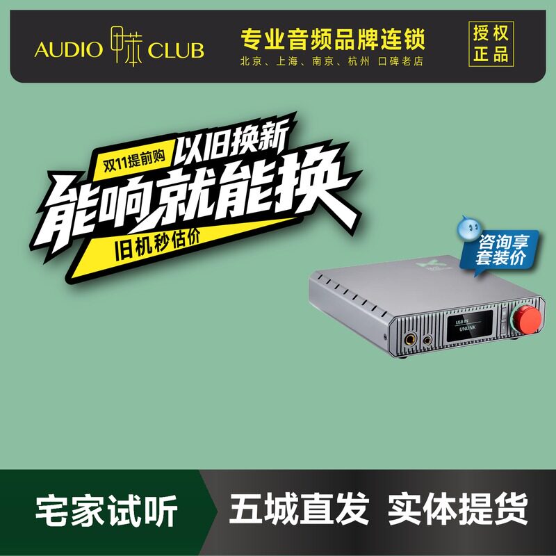 乂度XA-02高性能平衡解码耳放一体机桌面耳机放大器HiFi发烧