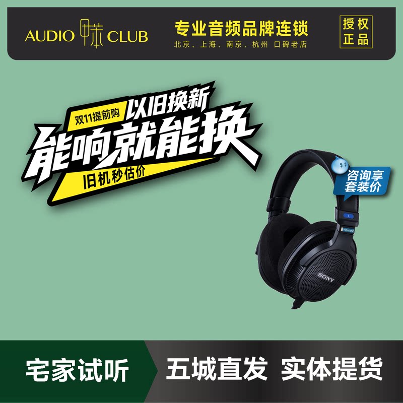 Sony/索尼 MDR-MV1开放式头戴大耳 混音监听录音棚耳机 7506 M1