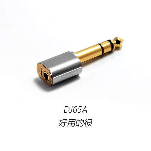 DDHIFI DJ65B(AL) DJ65A(AL) DJ65M 4.4平衡 3.5mm转6.35mm转接头