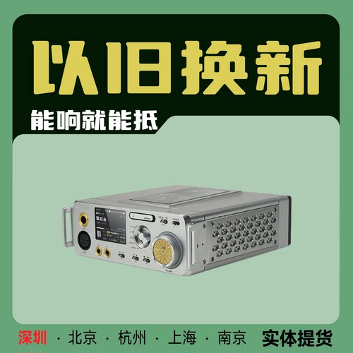 LOTOO Mjolnir 乐图 菊花台 可移动Hi-End音乐系统 参考级播放器