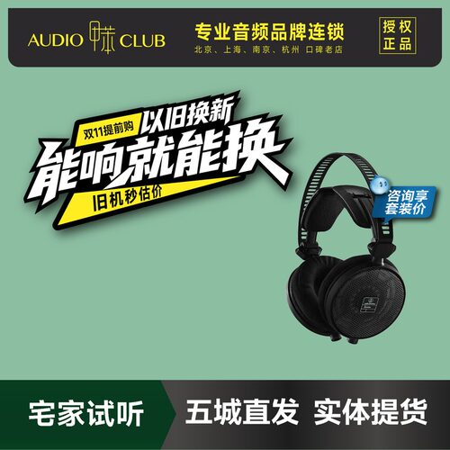 铁三角R70Xa有线头戴式监听耳机