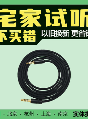 张扬升级线 MDR-MV1 MDR-M1 4.4平衡升级线