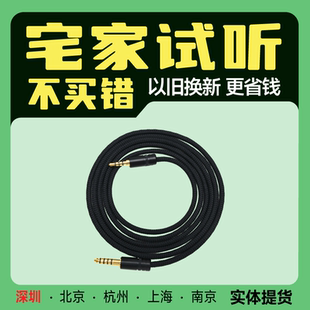 张扬升级线 MDR-MV1 MDR-M1 4.4平衡升级线