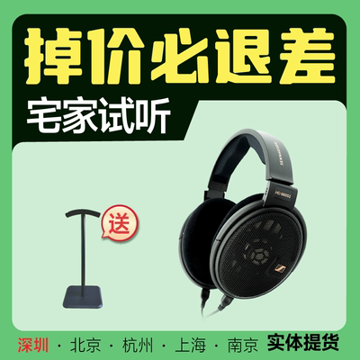 森海塞尔HD660S头戴有线HiFi耳机