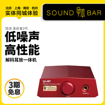 Yulong Canary II second generation DSD audio decoding earphone integrated decoder class a earphone