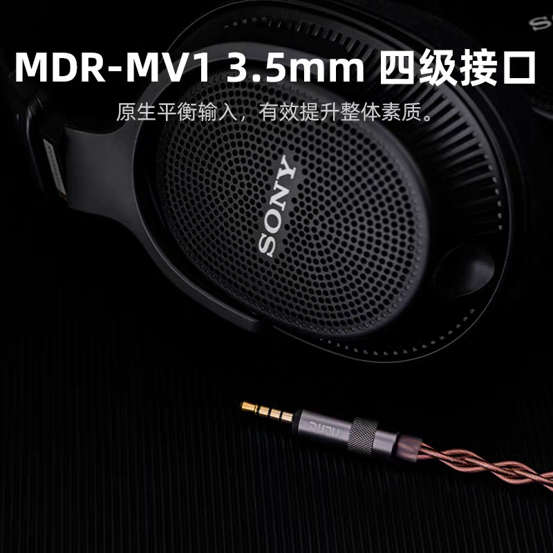 DUNU达音科琴PRO索尼MV1& M1古河单晶铜耳机升级线平衡耳机线定制