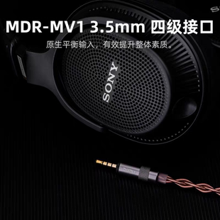 DUNU达音科琴PRO索尼MV1& M1古河单晶铜耳机升级线平衡耳机线定制