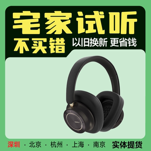 DALI/达尼 IO-12旗舰耳机hifi高保真主动降噪蓝牙头戴式游戏耳麦