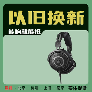 Audio Technica/铁三角ATH-R50x开放头戴式高解析HIFI监听耳机