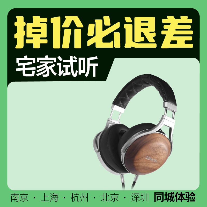 Denon/天龙头戴式有线