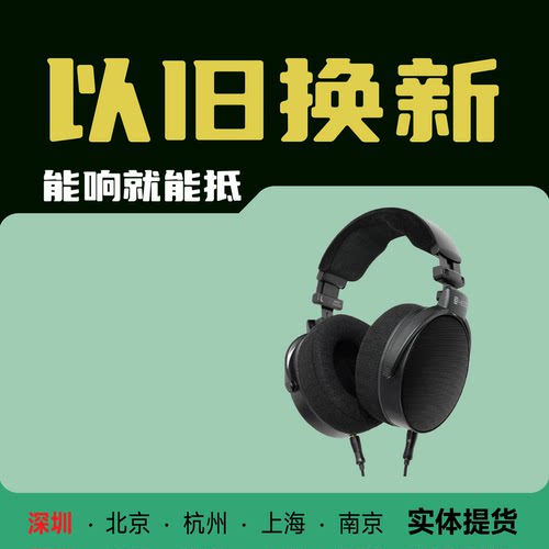 HEDDphone HEDD D1碳纤维振膜动圈头戴耳机hifi发烧级开放式大耳