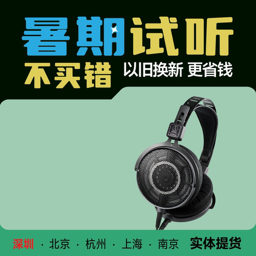 铁三角R70Xa有线头戴式监听耳机