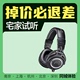 M50x专业头戴式 监听耳机有线高保真 Audio ATH Technica 铁三角