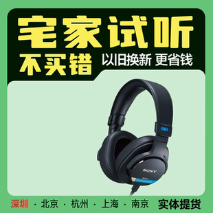 Sony/索尼 MDR-M1封闭式头戴大耳 监听录音棚耳机 7506 M1ST
