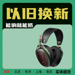 MEZE AUDIO  STRADA 封闭式 头戴耳机 HIFI