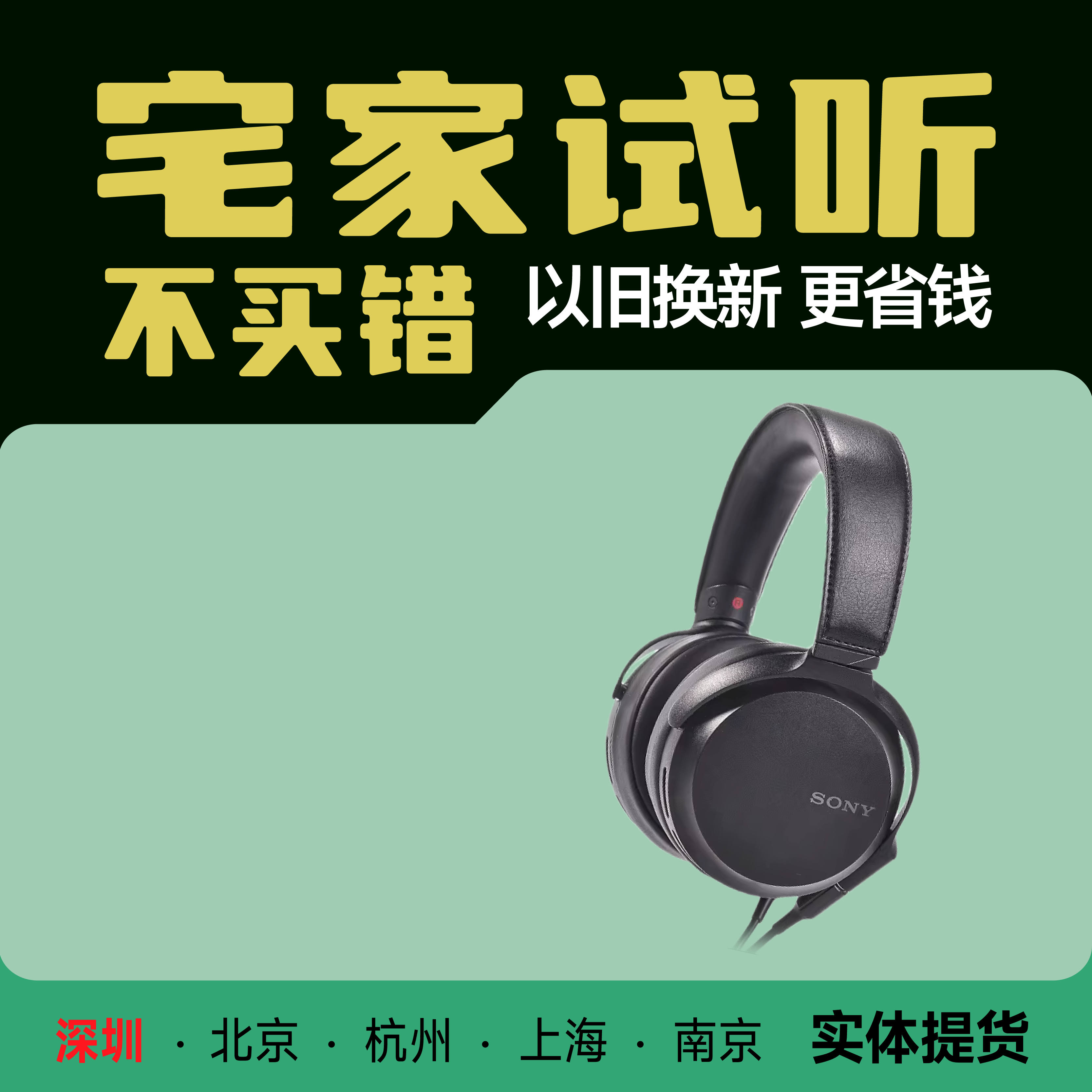 Sony/索尼 MDR-Z7M2 Z7 Z1R 升级头戴包耳式HIFI动圈监听耳机