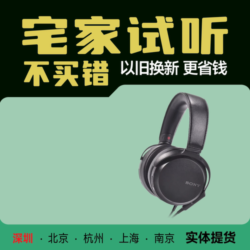 索尼MDR-Z7M2动圈高解析头戴耳机