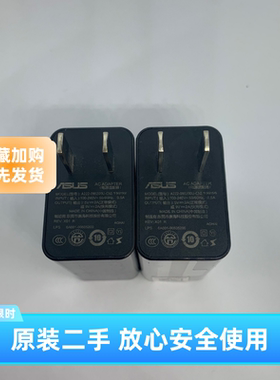 充电器正数据线华硕原装二手18W