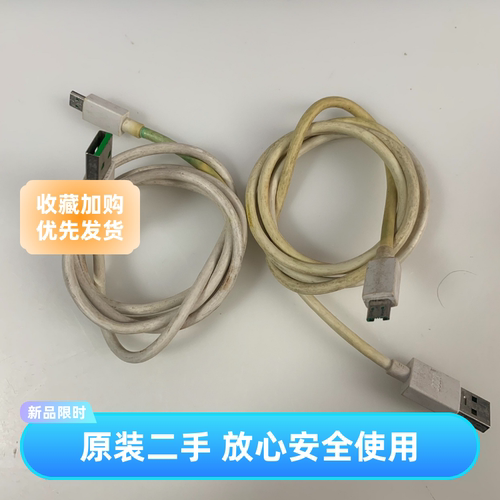 OPPO数据线原装手机充电器