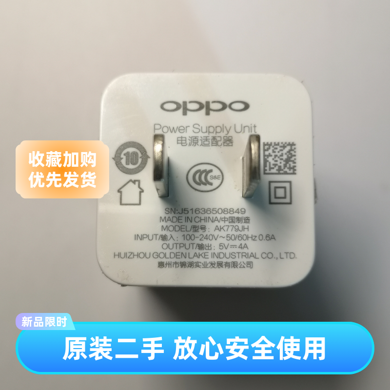 OPPO原装长款20w二手闪充充电插头R15R17R11R9sPlus 手机充电器