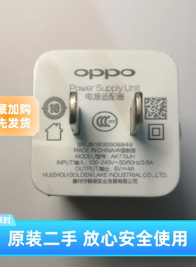 数据原装手机充电器二手OPPO20w