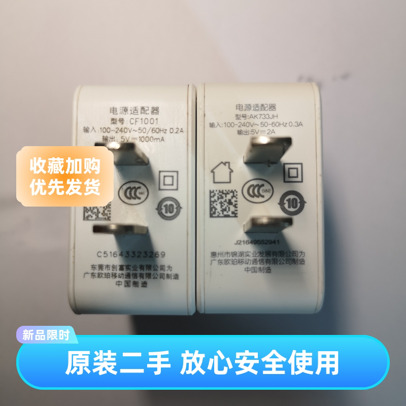 手机充电器数据线OPPO5v2a原装图片