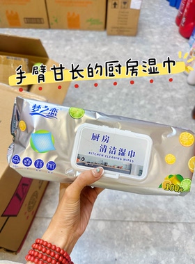 梦之恋厨房湿巾加大加厚家用去污去油强力清洁油烟机巨无霸不伤手
