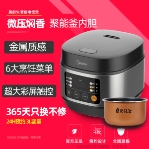 MB-RE529智能多功能电饭煲